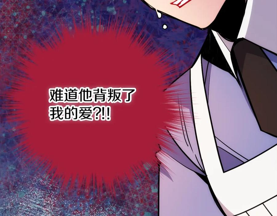 《阿黛尔的冷面公爵》第60话 爱情的调味料 第111页