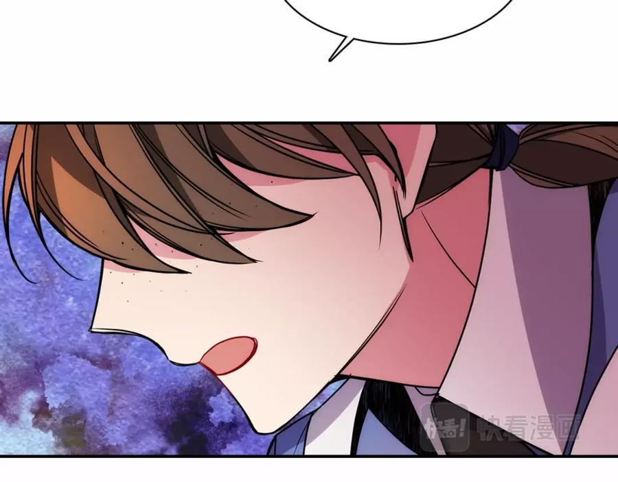 《阿黛尔的冷面公爵》第60话 爱情的调味料 第99页