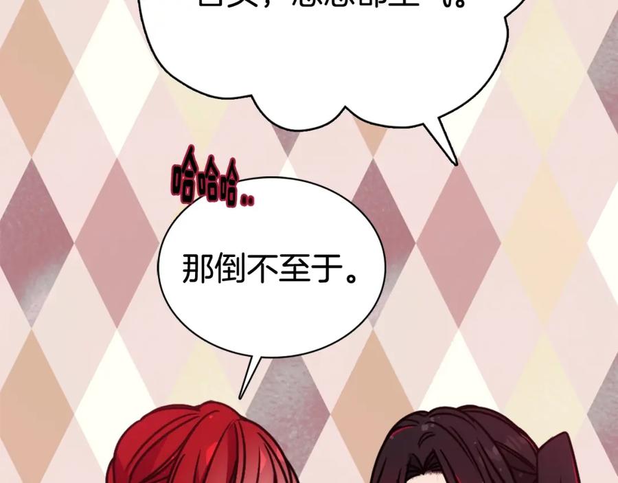 《阿黛尔的冷面公爵》第60话 爱情的调味料 第47页
