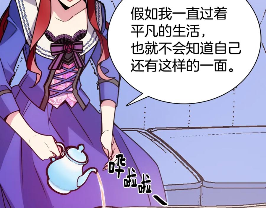 《阿黛尔的冷面公爵》第60话 爱情的调味料 第50页