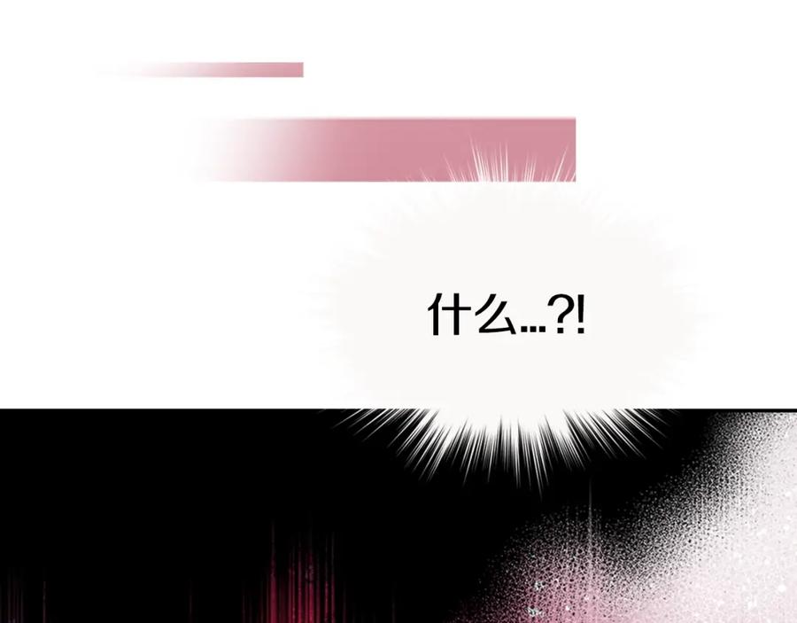 《阿黛尔的冷面公爵》第61话 真正的幕后黑手 第68页