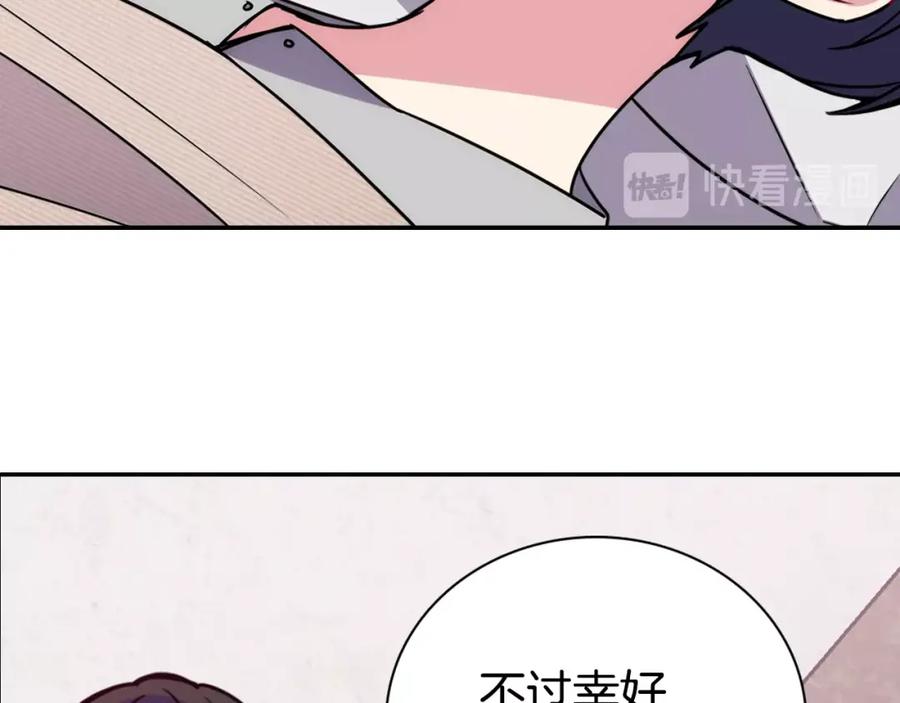 《阿黛尔的冷面公爵》第61话 真正的幕后黑手 第106页