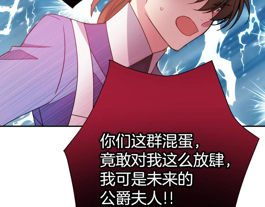 《阿黛尔的冷面公爵》第61话 真正的幕后黑手 第30页