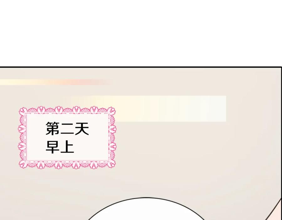 《阿黛尔的冷面公爵》第61话 真正的幕后黑手 第43页