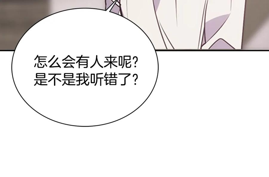 《阿黛尔的冷面公爵》第61话 真正的幕后黑手 第115页