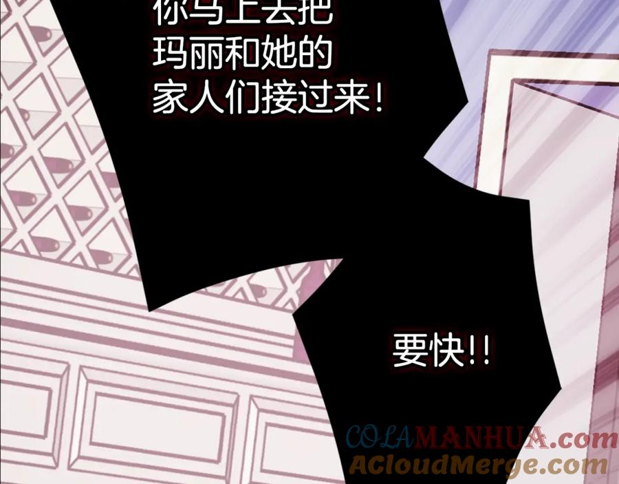 《阿黛尔的冷面公爵》第61话 真正的幕后黑手 第97页
