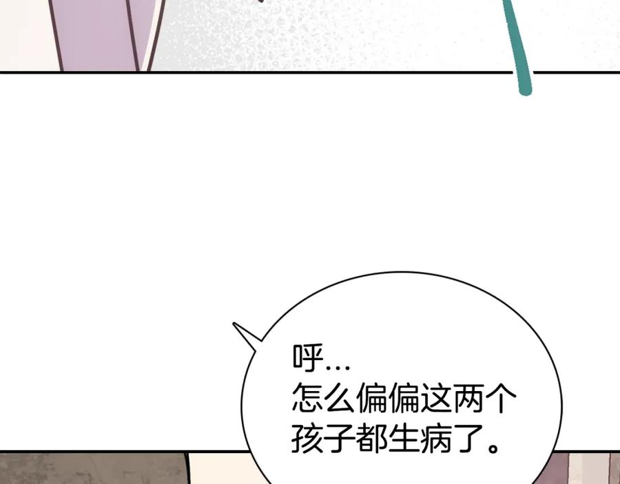 《阿黛尔的冷面公爵》第61话 真正的幕后黑手 第104页