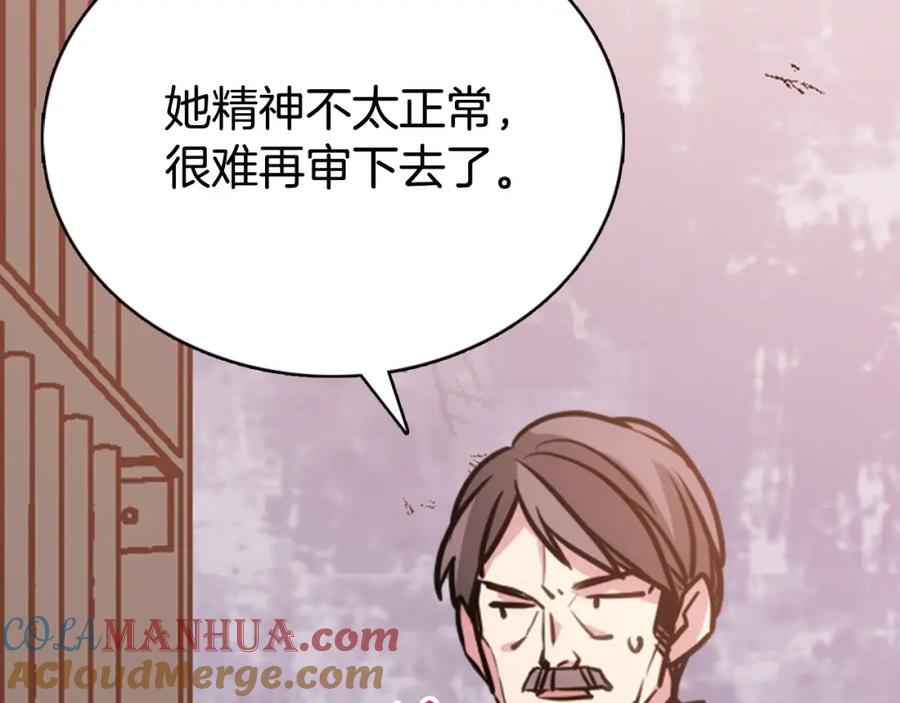 《阿黛尔的冷面公爵》第61话 真正的幕后黑手 第13页