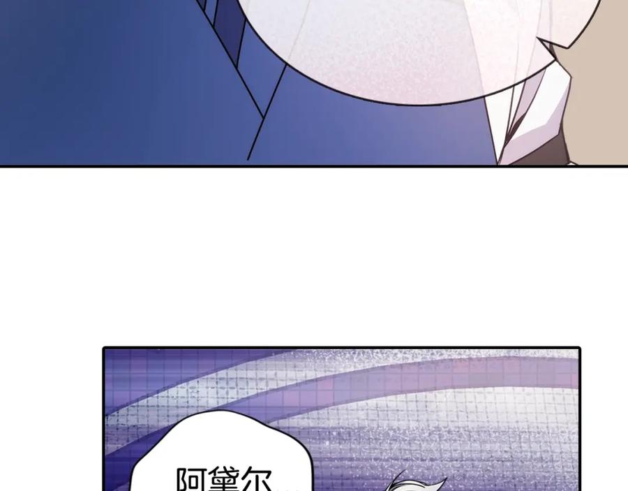 《阿黛尔的冷面公爵》第61话 真正的幕后黑手 第60页