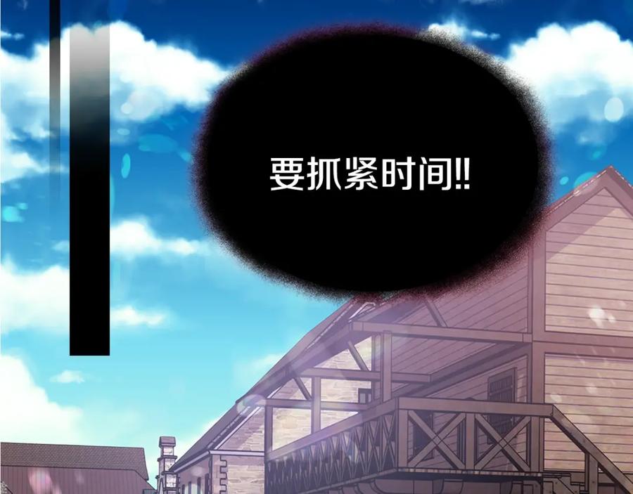 《阿黛尔的冷面公爵》第61话 真正的幕后黑手 第99页