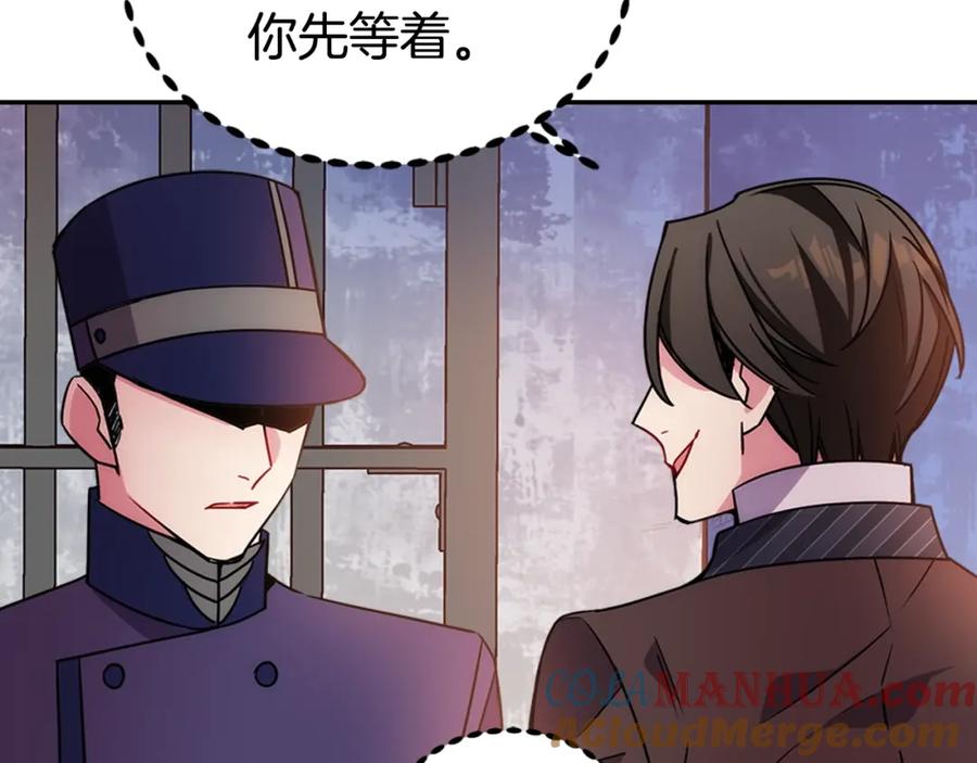 《阿黛尔的冷面公爵》第61话 真正的幕后黑手 第41页