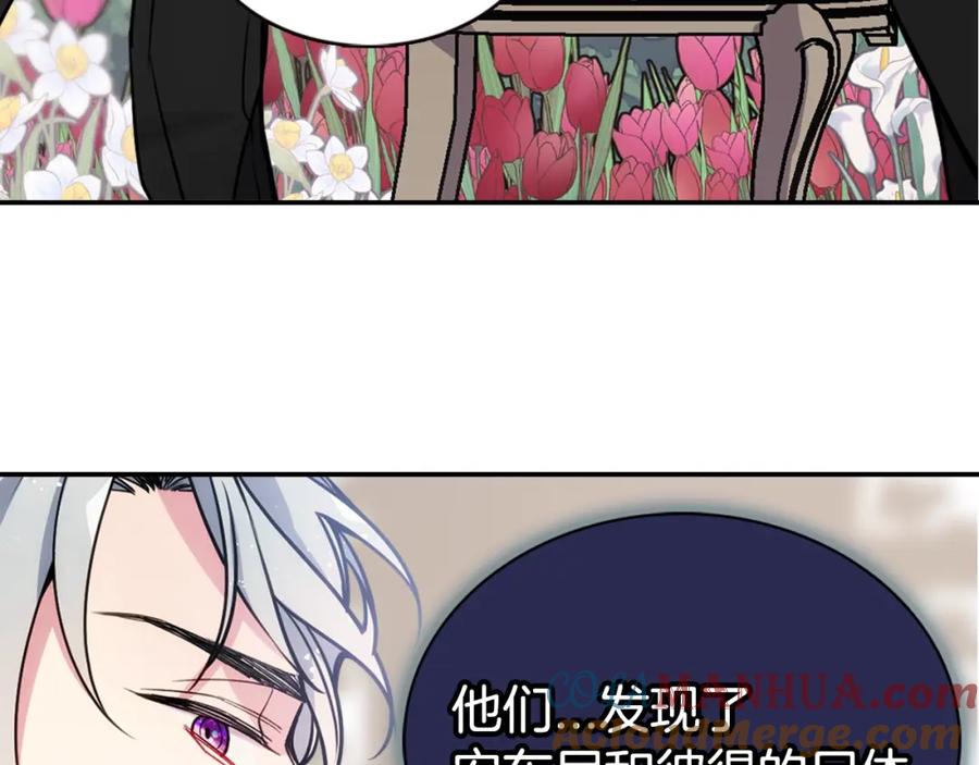 《阿黛尔的冷面公爵》第61话 真正的幕后黑手 第65页