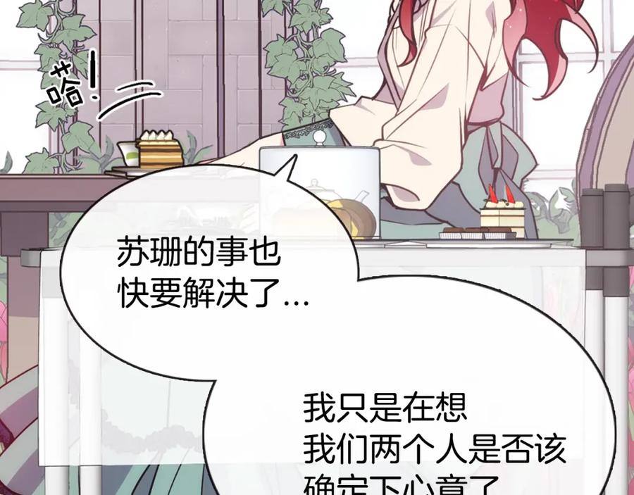 《阿黛尔的冷面公爵》第61话 真正的幕后黑手 第54页