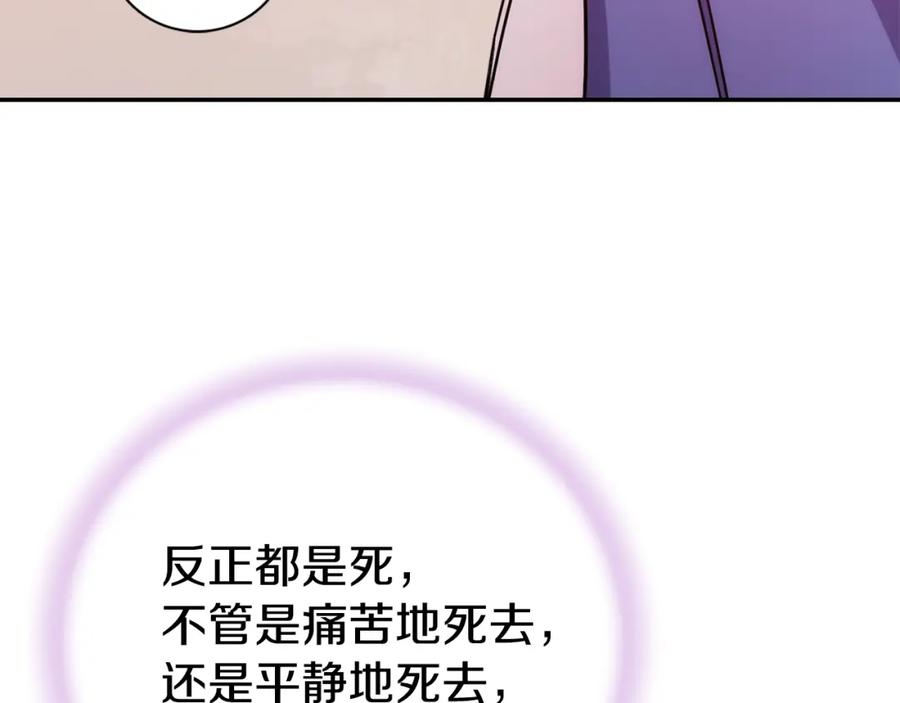 《阿黛尔的冷面公爵》第61话 真正的幕后黑手 第8页