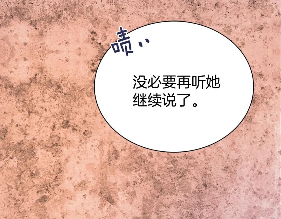 《阿黛尔的冷面公爵》第61话 真正的幕后黑手 第35页
