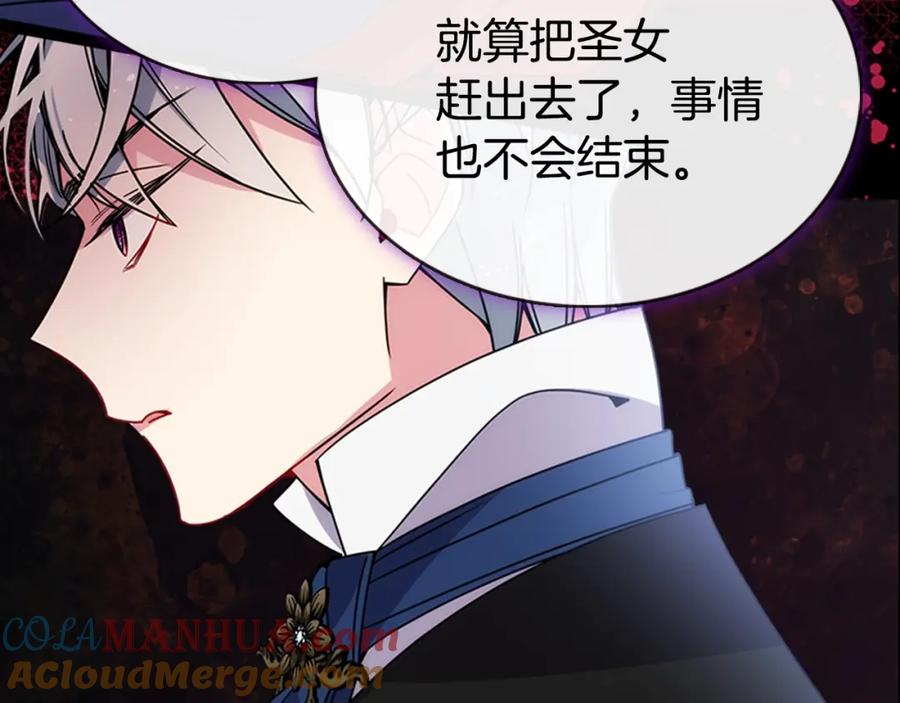 《阿黛尔的冷面公爵》第61话 真正的幕后黑手 第85页