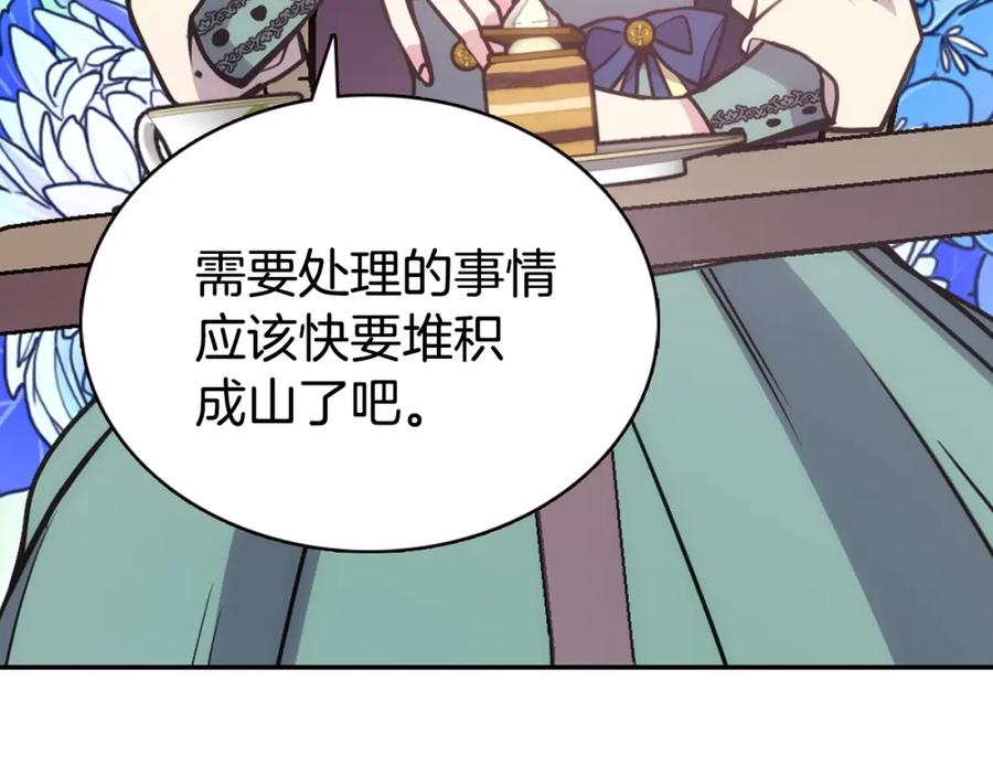 《阿黛尔的冷面公爵》第61话 真正的幕后黑手 第47页