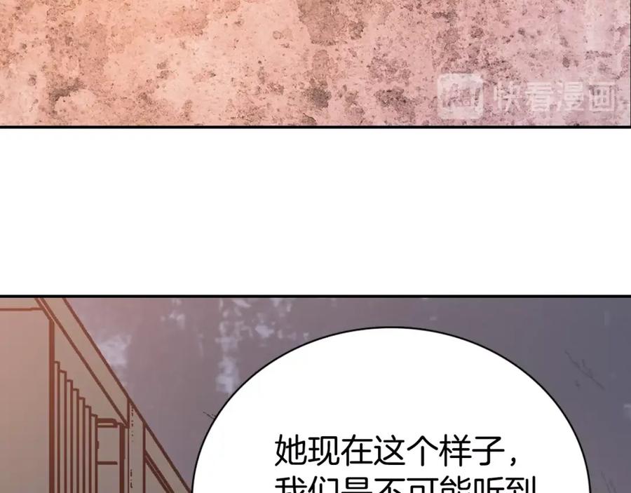 《阿黛尔的冷面公爵》第61话 真正的幕后黑手 第36页
