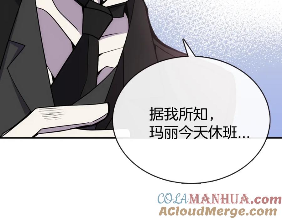 《阿黛尔的冷面公爵》第61话 真正的幕后黑手 第93页