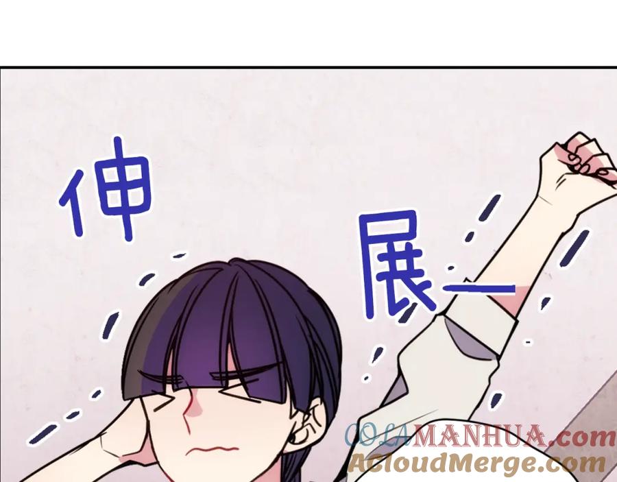 《阿黛尔的冷面公爵》第61话 真正的幕后黑手 第109页