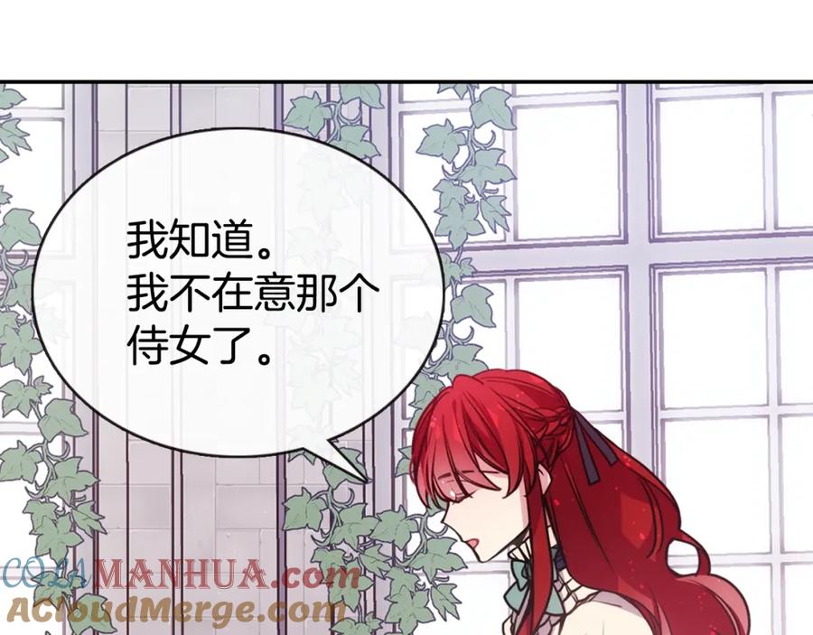 《阿黛尔的冷面公爵》第61话 真正的幕后黑手 第53页