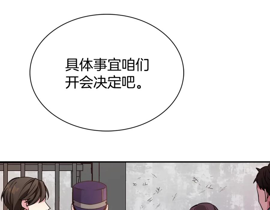 《阿黛尔的冷面公爵》第61话 真正的幕后黑手 第39页