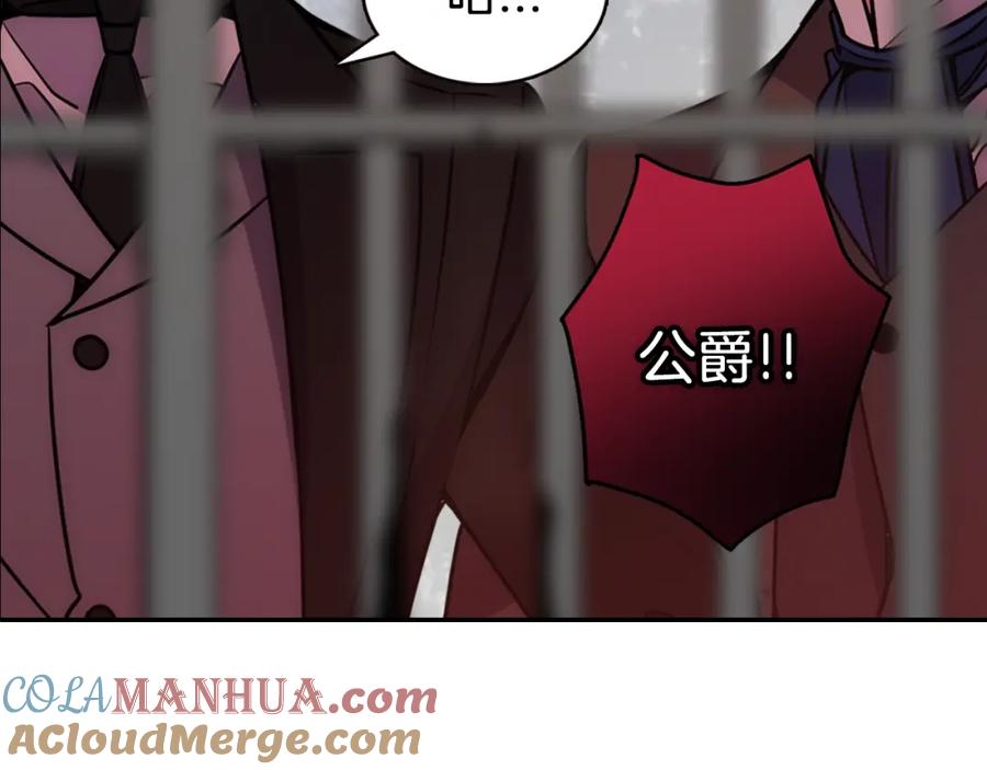 《阿黛尔的冷面公爵》第61话 真正的幕后黑手 第33页