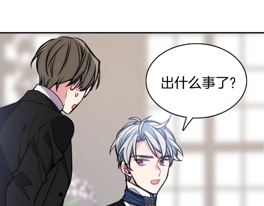 《阿黛尔的冷面公爵》第61话 真正的幕后黑手 第63页