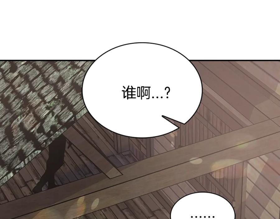 《阿黛尔的冷面公爵》第61话 真正的幕后黑手 第116页