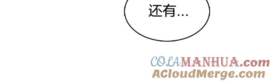 《阿黛尔的冷面公爵》第61话 真正的幕后黑手 第57页