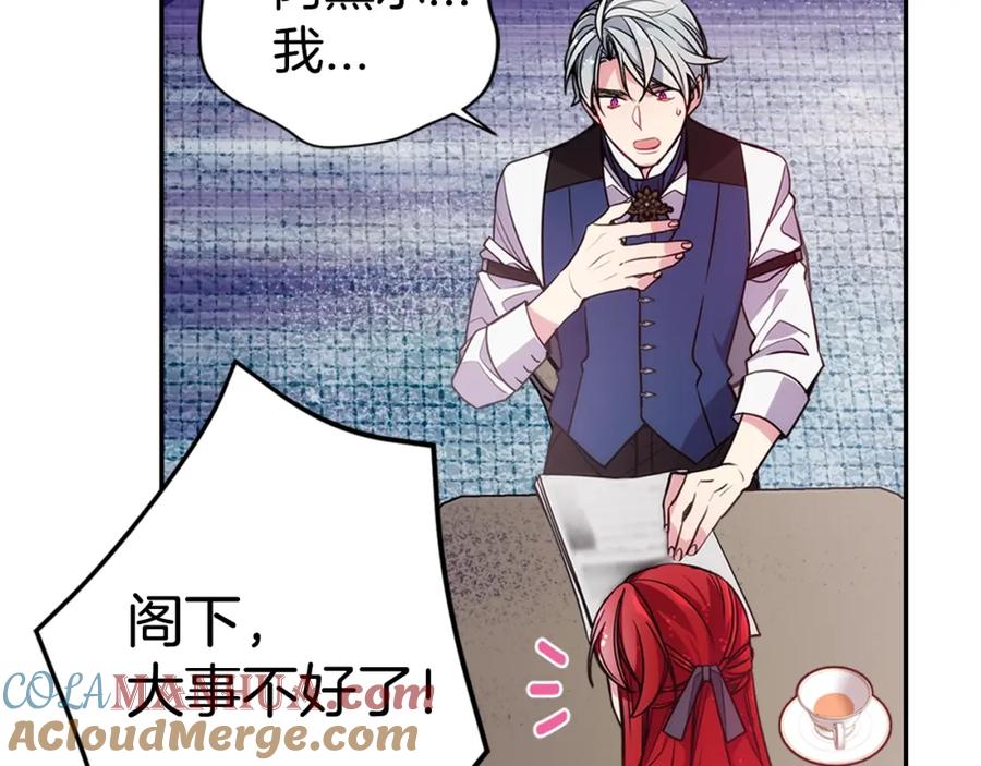 《阿黛尔的冷面公爵》第61话 真正的幕后黑手 第61页
