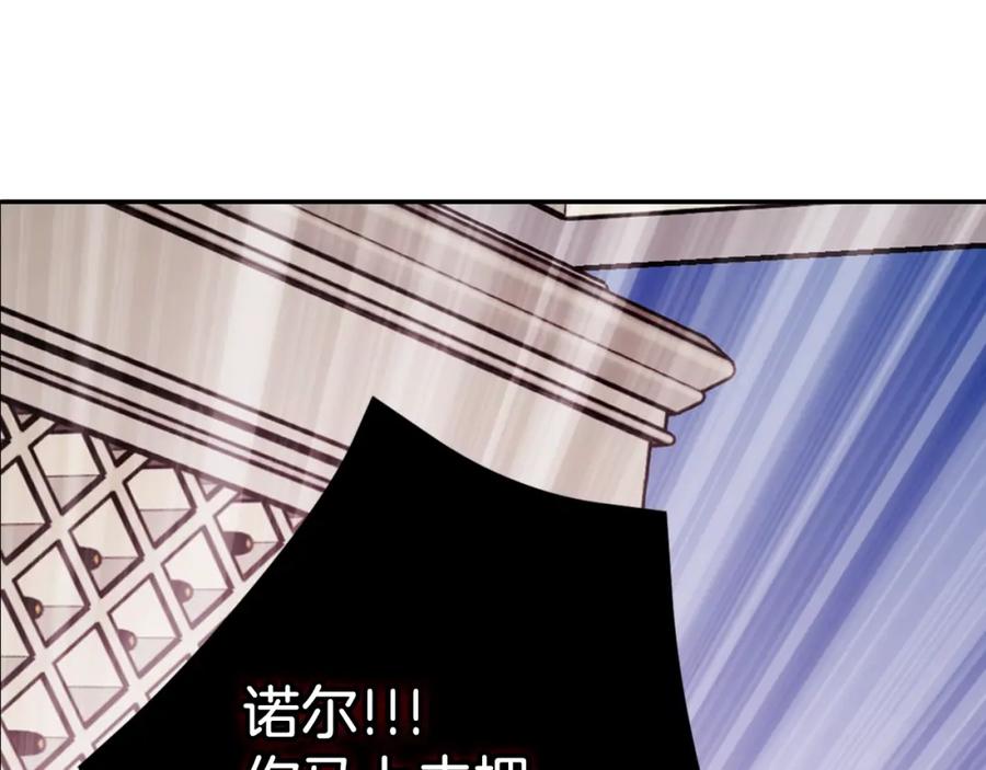 《阿黛尔的冷面公爵》第61话 真正的幕后黑手 第96页