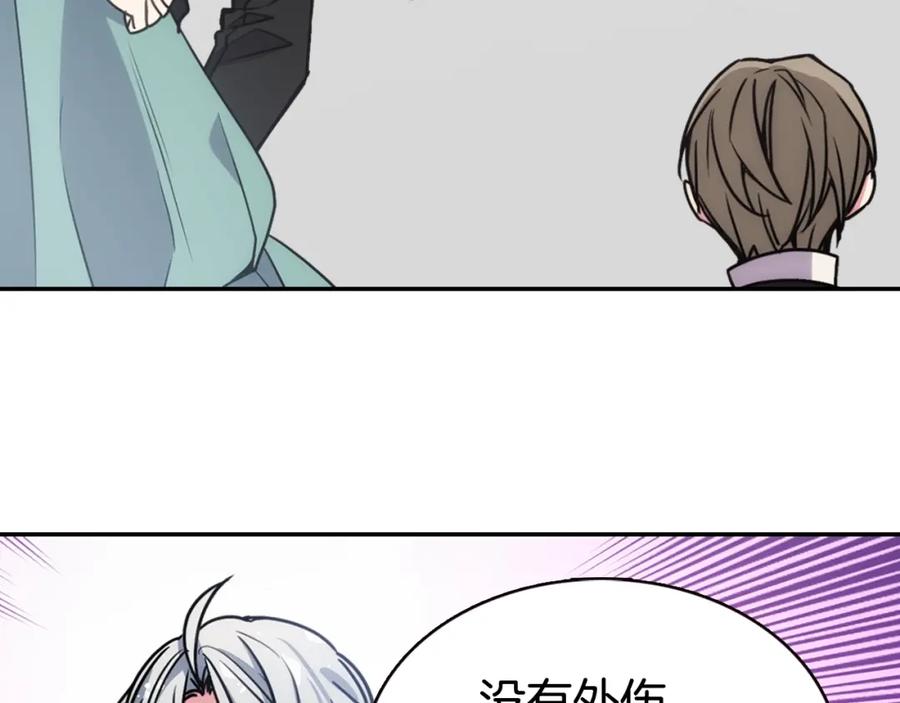 《阿黛尔的冷面公爵》第61话 真正的幕后黑手 第74页