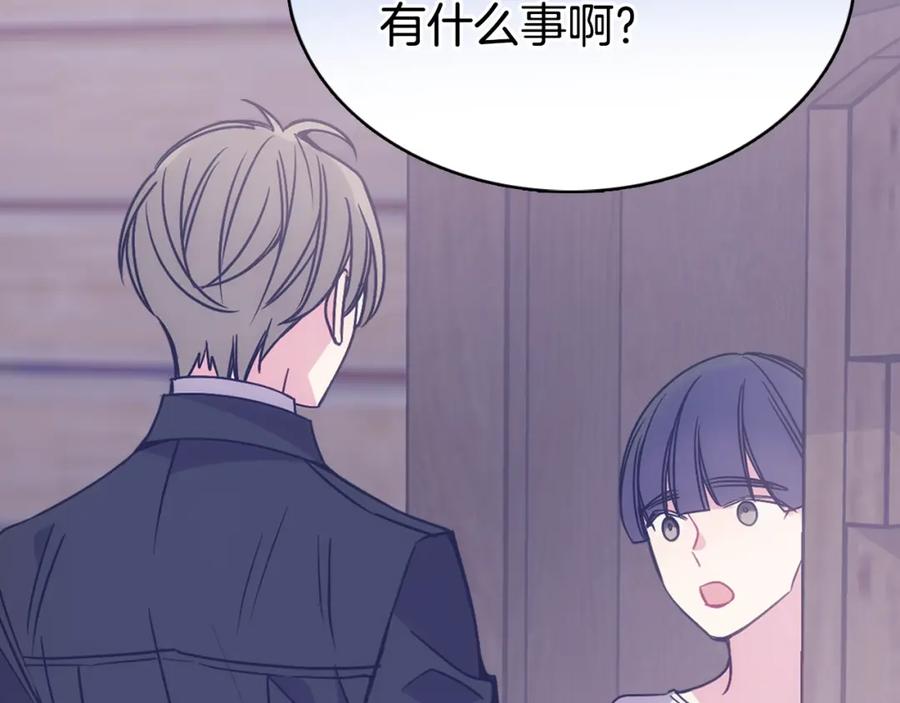《阿黛尔的冷面公爵》第62话 最后的证人 第80页