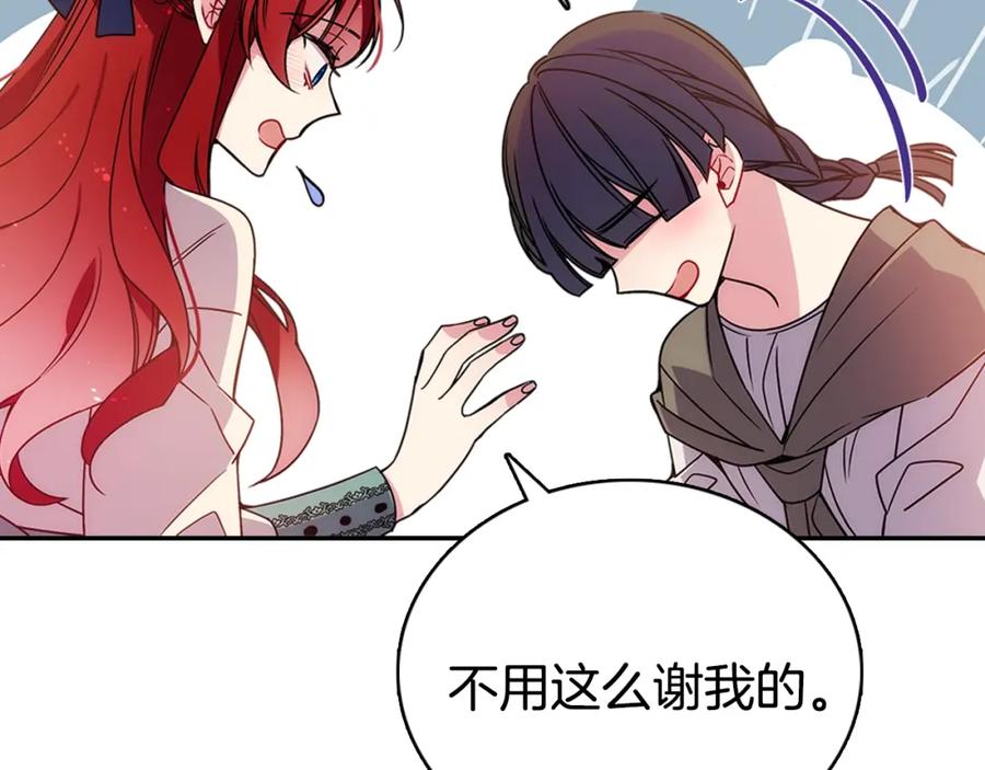 《阿黛尔的冷面公爵》第62话 最后的证人 第95页