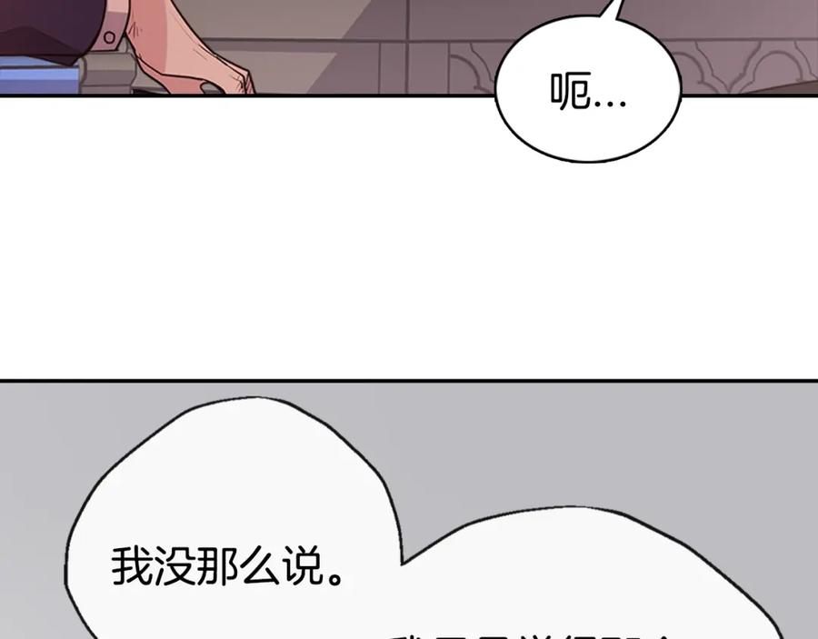 《阿黛尔的冷面公爵》第62话 最后的证人 第7页