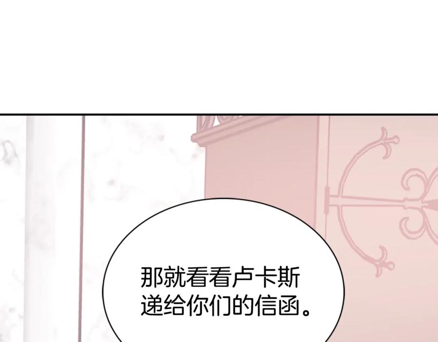 《阿黛尔的冷面公爵》第62话 最后的证人 第132页
