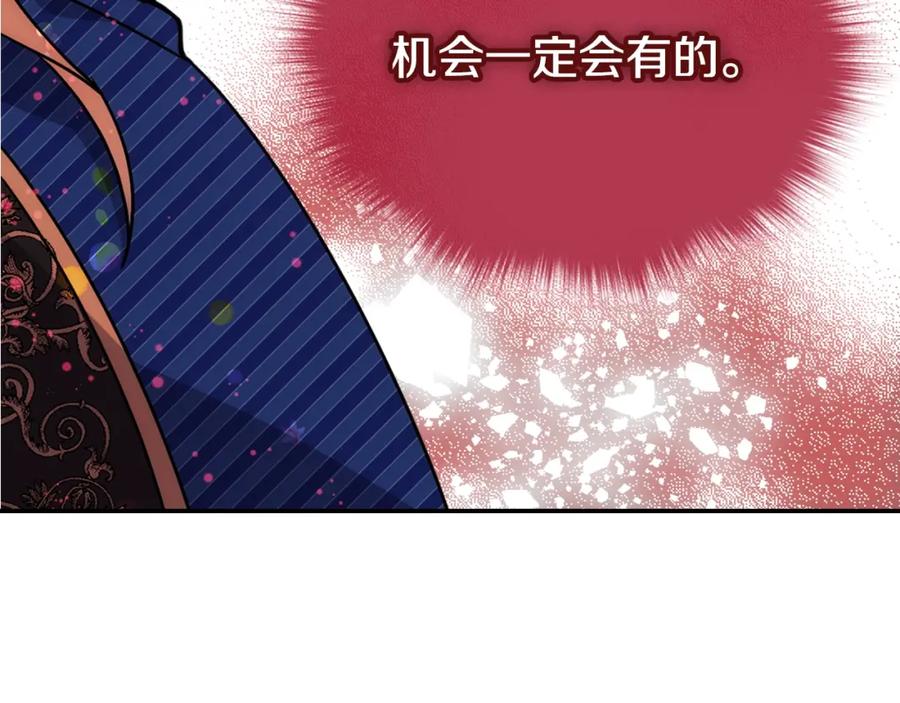 《阿黛尔的冷面公爵》第62话 最后的证人 第40页