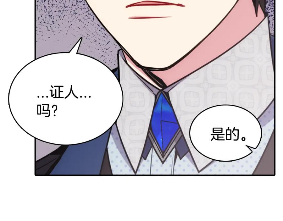 《阿黛尔的冷面公爵》第62话 最后的证人 第55页