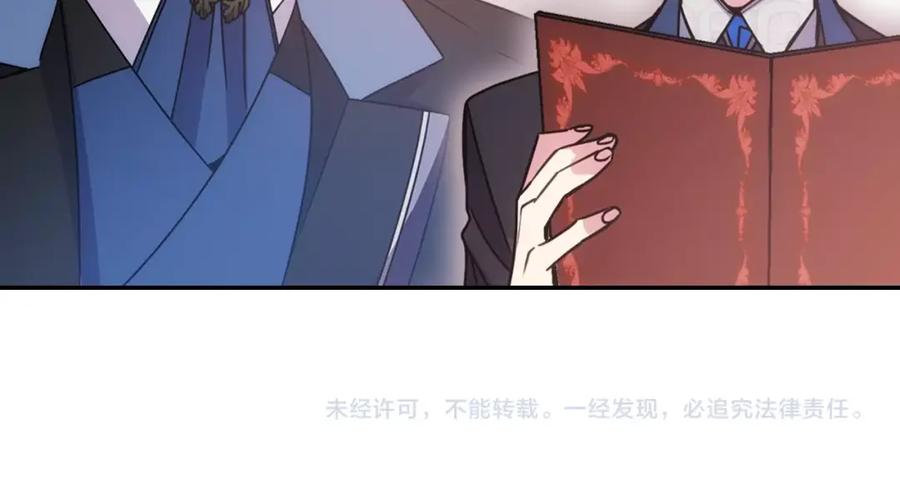 《阿黛尔的冷面公爵》第62话 最后的证人 第147页
