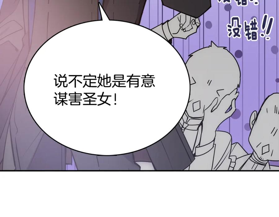 《阿黛尔的冷面公爵》第62话 最后的证人 第114页