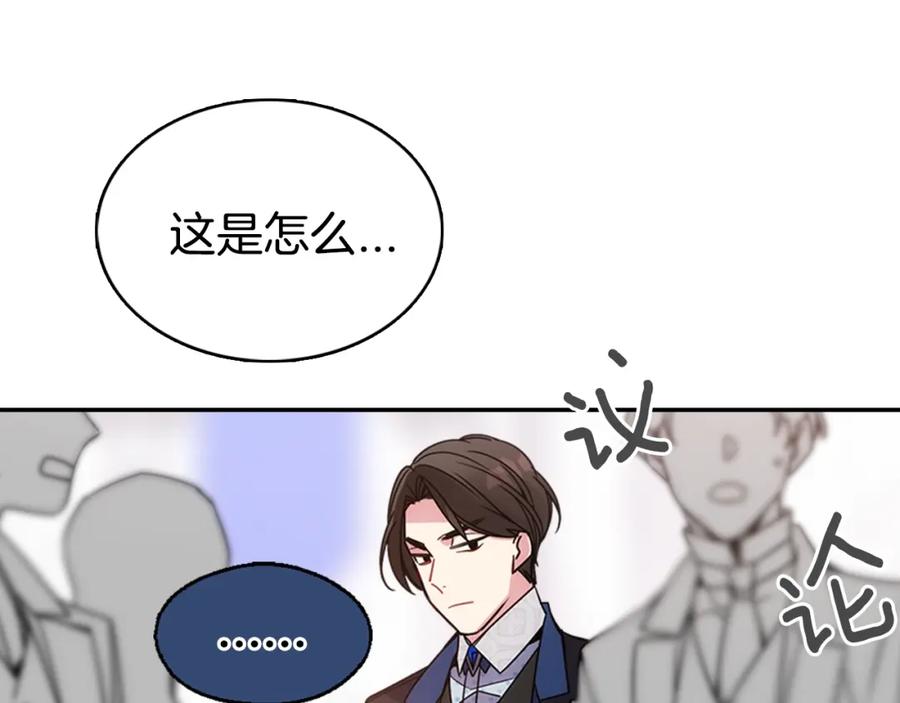 《阿黛尔的冷面公爵》第62话 最后的证人 第106页