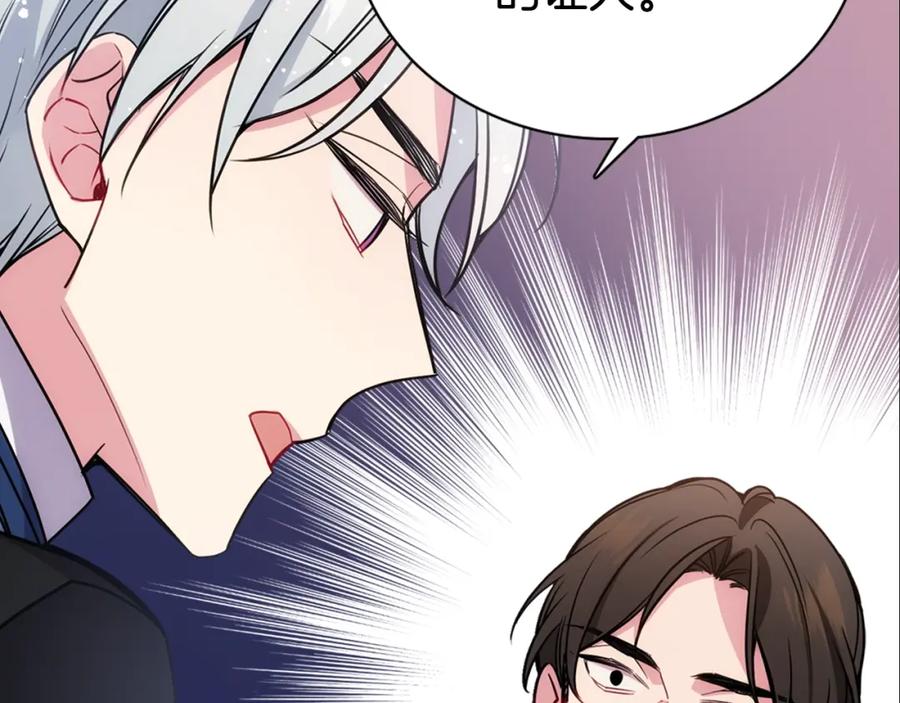 《阿黛尔的冷面公爵》第62话 最后的证人 第52页