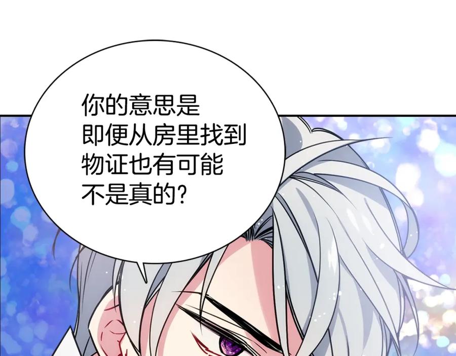 《阿黛尔的冷面公爵》第62话 最后的证人 第26页