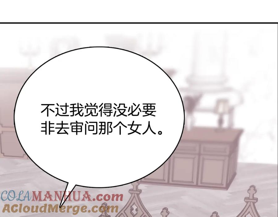 《阿黛尔的冷面公爵》第62话 最后的证人 第49页