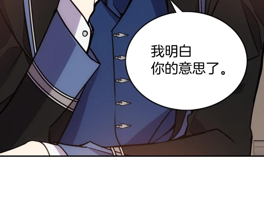 《阿黛尔的冷面公爵》第62话 最后的证人 第48页