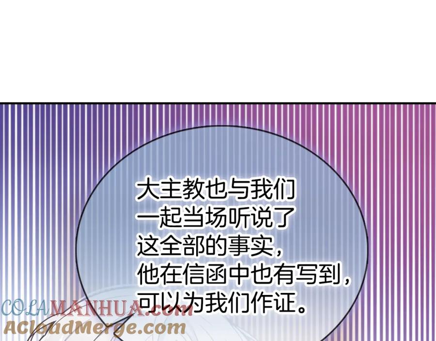 《阿黛尔的冷面公爵》第62话 最后的证人 第145页