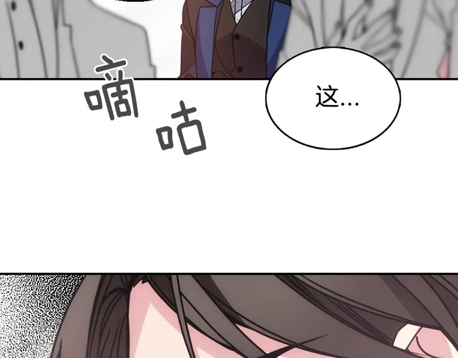 《阿黛尔的冷面公爵》第62话 最后的证人 第107页