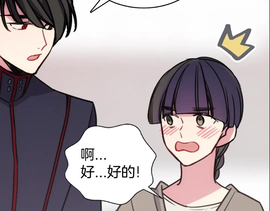 《阿黛尔的冷面公爵》第62话 最后的证人 第66页