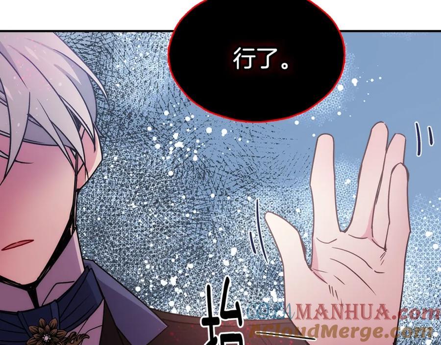 《阿黛尔的冷面公爵》第62话 最后的证人 第121页